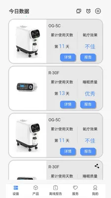 VHealth��׿���ֻ���v1.0.18 �ֻ����ͼ2