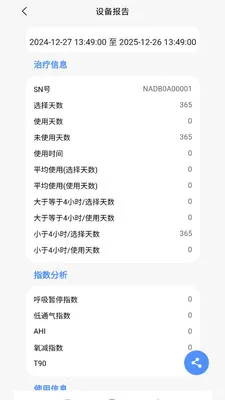 VHealth��׿���ֻ���v1.0.18 �ֻ����ͼ0