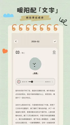 �����ռ���ʼ�2026���°汾v1.0.1 ��Ѱ��ͼ3