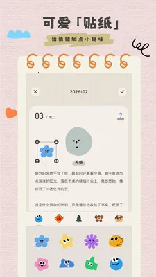 �����ռ���ʼ�2026���°汾v1.0.1 ��Ѱ��ͼ1