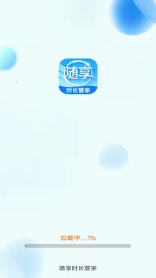 ����ʱ���ܼ�(Ӧ�ù�������)v3.9.3.2 ��׿���ͼ1