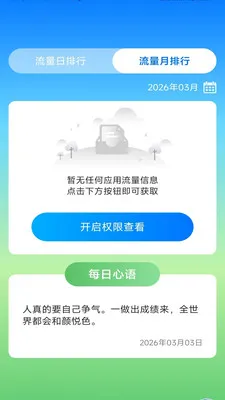 ����ʱ���ܼ�(Ӧ�ù�������)v3.9.3.2 ��׿���ͼ3