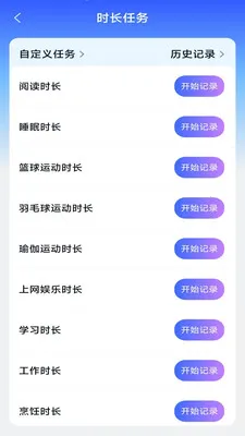����ʱ���ܼ�(Ӧ�ù�������)v3.9.3.2 ��׿���ͼ0