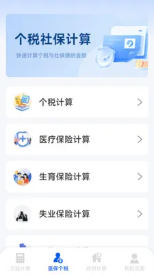 ����רҵ��������׿���ֻ���v1.5.6.0 ��Ѱ��ͼ3