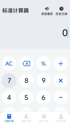 ����רҵ��������׿���ֻ���v1.5.6.0 ��Ѱ��ͼ0