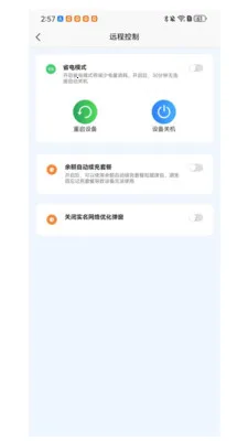׿������(WiFi���ܿ���)v1.19 �ֻ����ͼ0