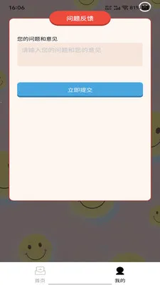 ��ӯ�ɴ�2026�ٷ����°汾v1.0.0 ��Ѱ��ͼ1