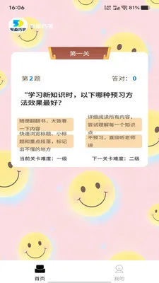 ��ӯ�ɴ�2026�ٷ����°汾v1.0.0 ��Ѱ��ͼ3
