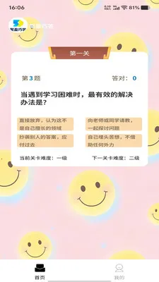 ��ӯ�ɴ�2026�ٷ����°汾v1.0.0 ��Ѱ��ͼ2