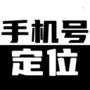 �ֻ���λ�ֻ������(λ�÷�������)