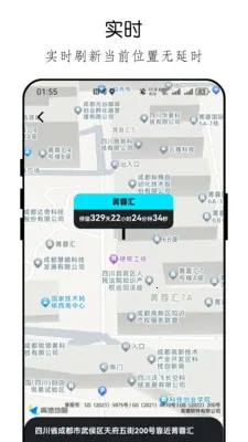 �ֻ���λ�ֻ������(λ�÷�������)v26.04.23 �ֻ����ͼ3