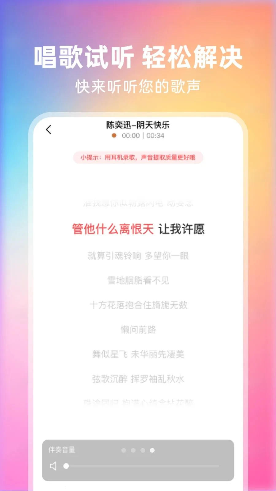 ȫ��쳪��׿���ֻ���v1.0.2 �ٷ������ͼ3