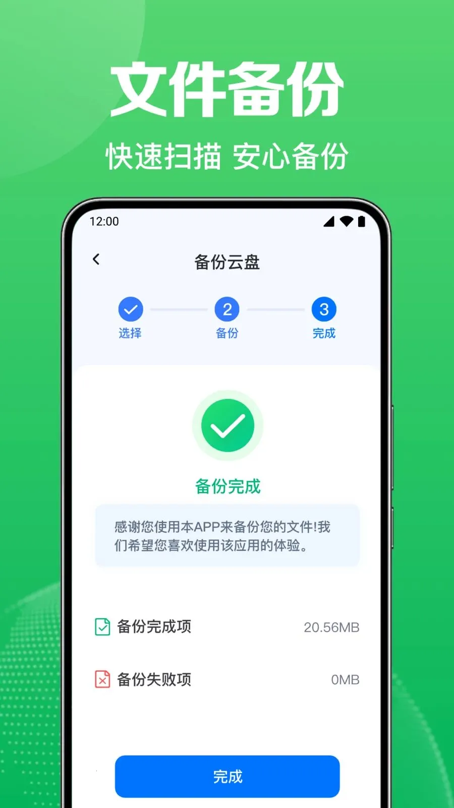 ΢������Ѽ�¼���������ֻ���v1.0.1.1004 ��Ѱ��ͼ3