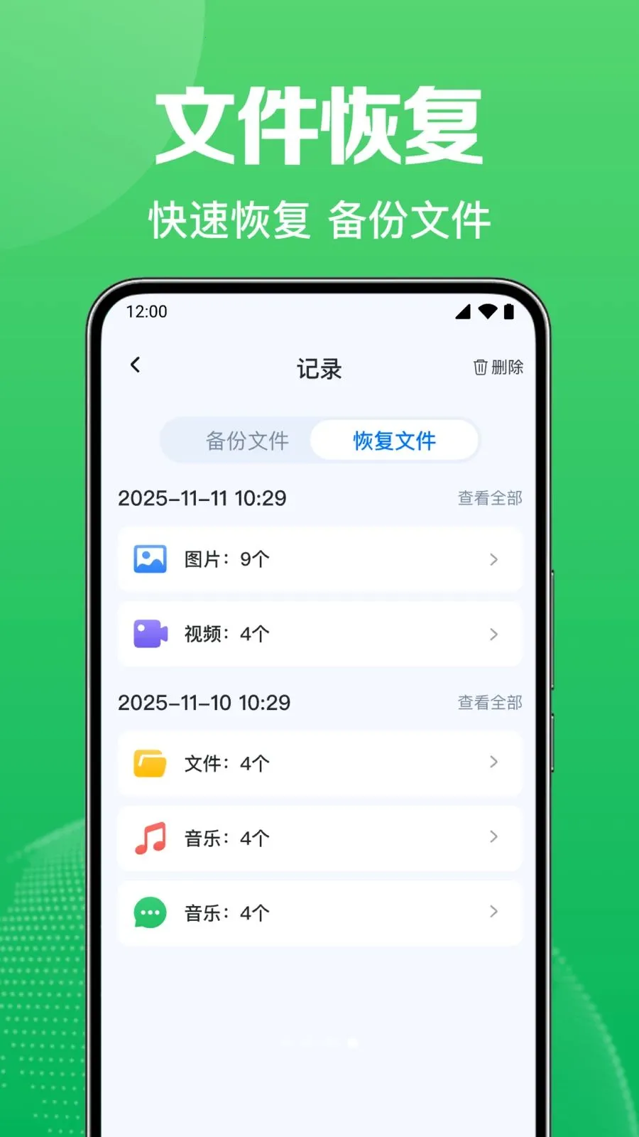 ΢������Ѽ�¼���������ֻ���v1.0.1.1004 ��Ѱ��ͼ1