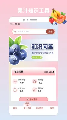 ��԰���ɶ�(ˮ��֪ʶ����Ӧ��)v1.5 ��Ѱ��ͼ2
