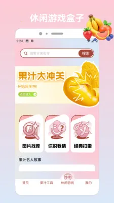 ��԰���ɶ�(ˮ��֪ʶ����Ӧ��)v1.5 ��Ѱ��ͼ3
