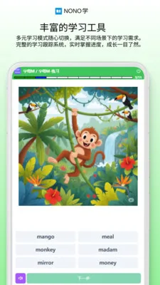 NONOѧ(Ӣ��ѧϰϵͳ)v0.1.68 �ٷ������ͼ1