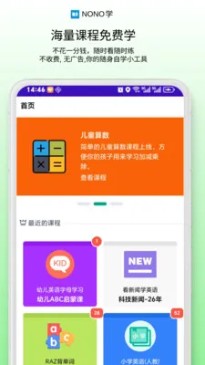 NONOѧ(Ӣ��ѧϰϵͳ)v0.1.68 �ٷ������ͼ3