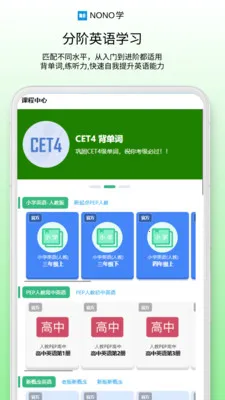 NONOѧ(Ӣ��ѧϰϵͳ)v0.1.68 �ٷ������ͼ0