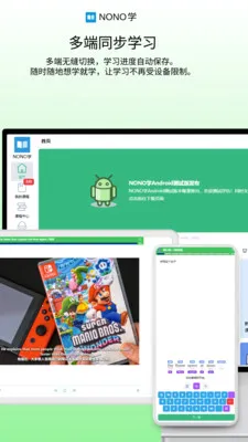 NONOѧ(Ӣ��ѧϰϵͳ)v0.1.68 �ٷ������ͼ2