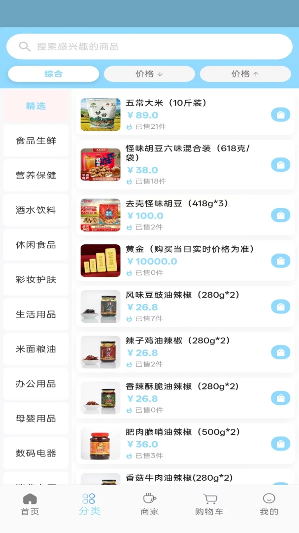 ��ѡ�����ֻ���v1.0.21 ��׿���ͼ3