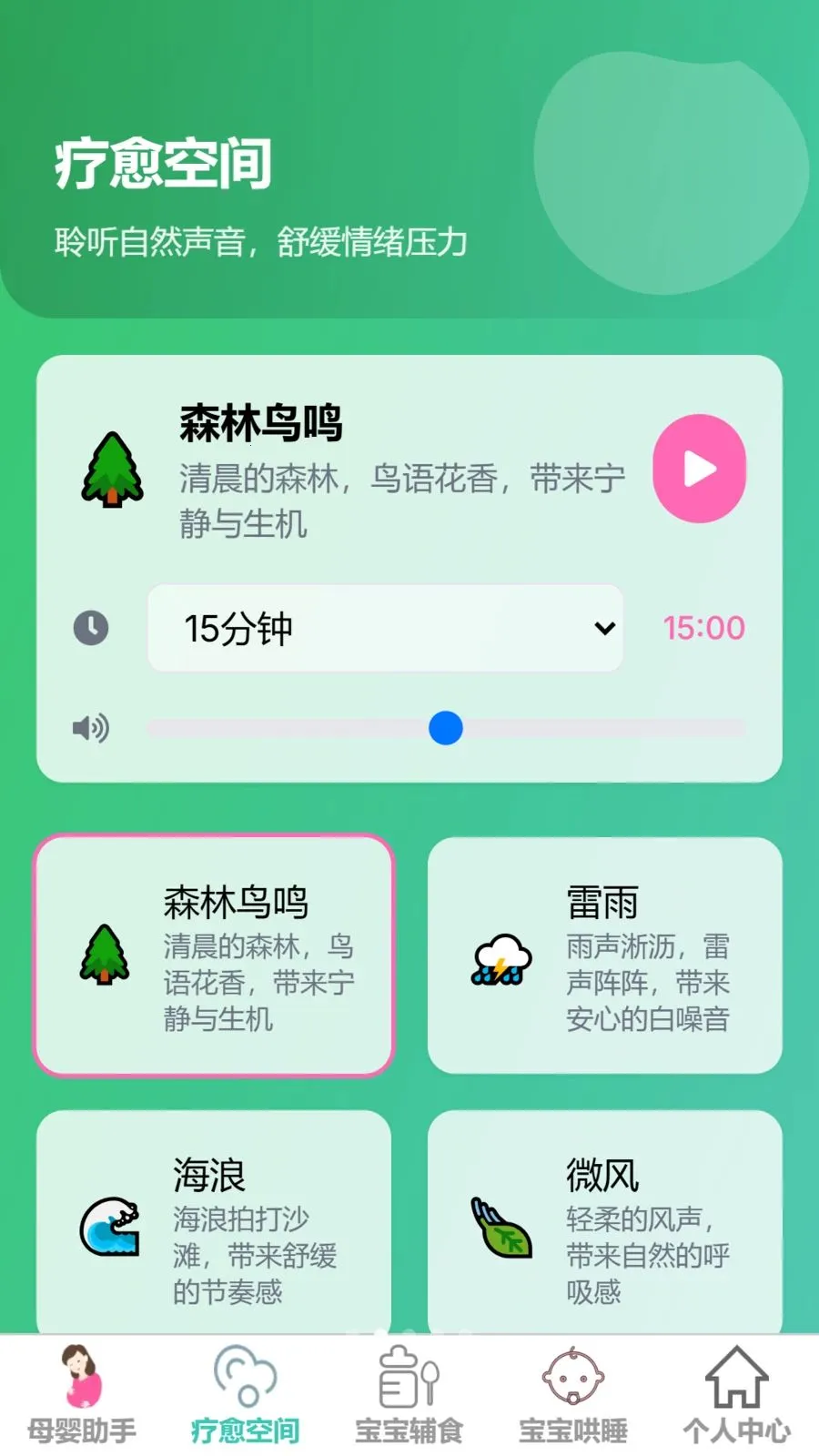 ��������(ĸӤ����ƽ̨)v1.0.0 �ֻ����ͼ1