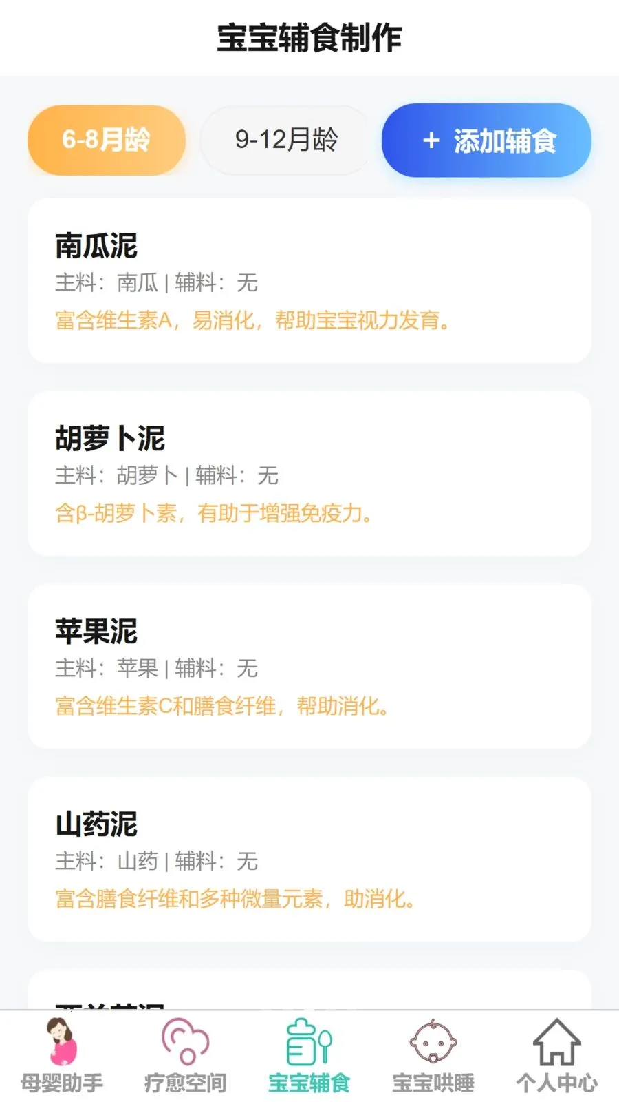��������(ĸӤ����ƽ̨)v1.0.0 �ֻ����ͼ2