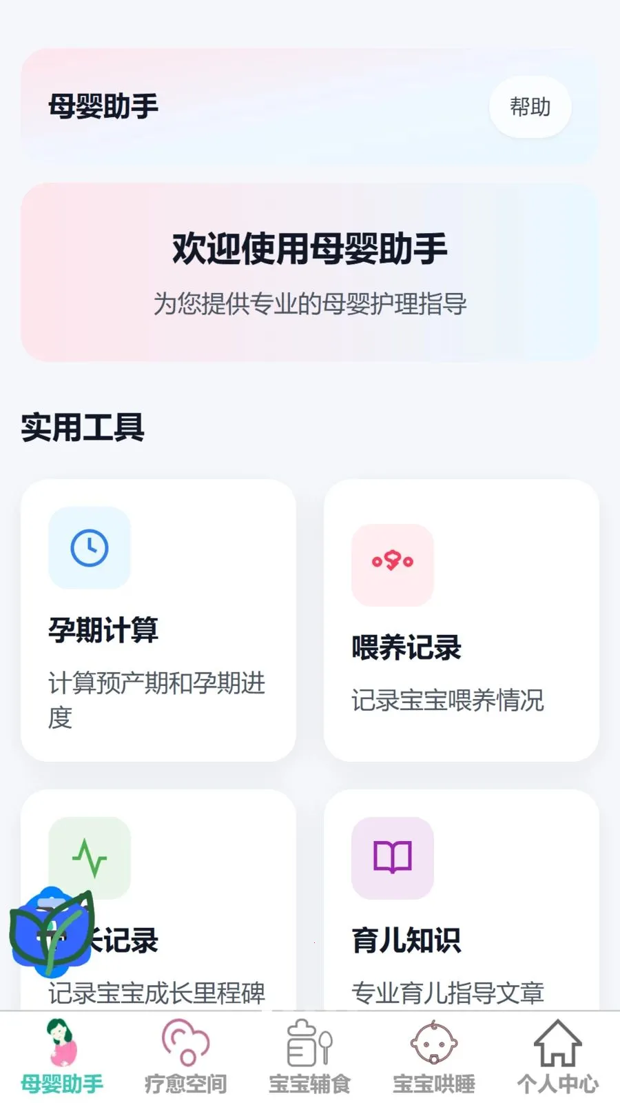 ��������(ĸӤ����ƽ̨)v1.0.0 �ֻ����ͼ0