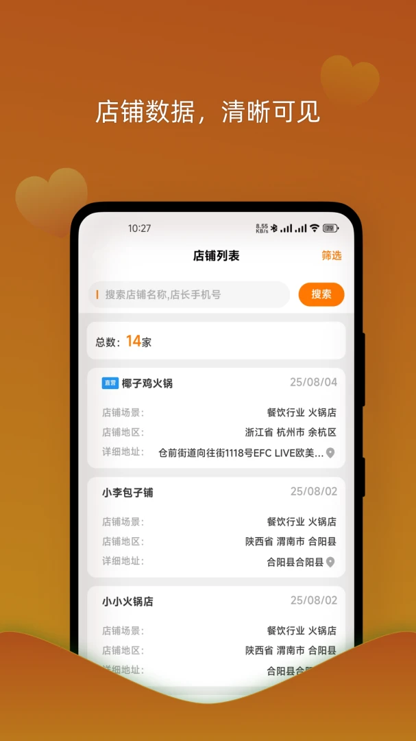 �����޻���ҵ��(�豸����APP)v1.3.2 �ֻ����ͼ0