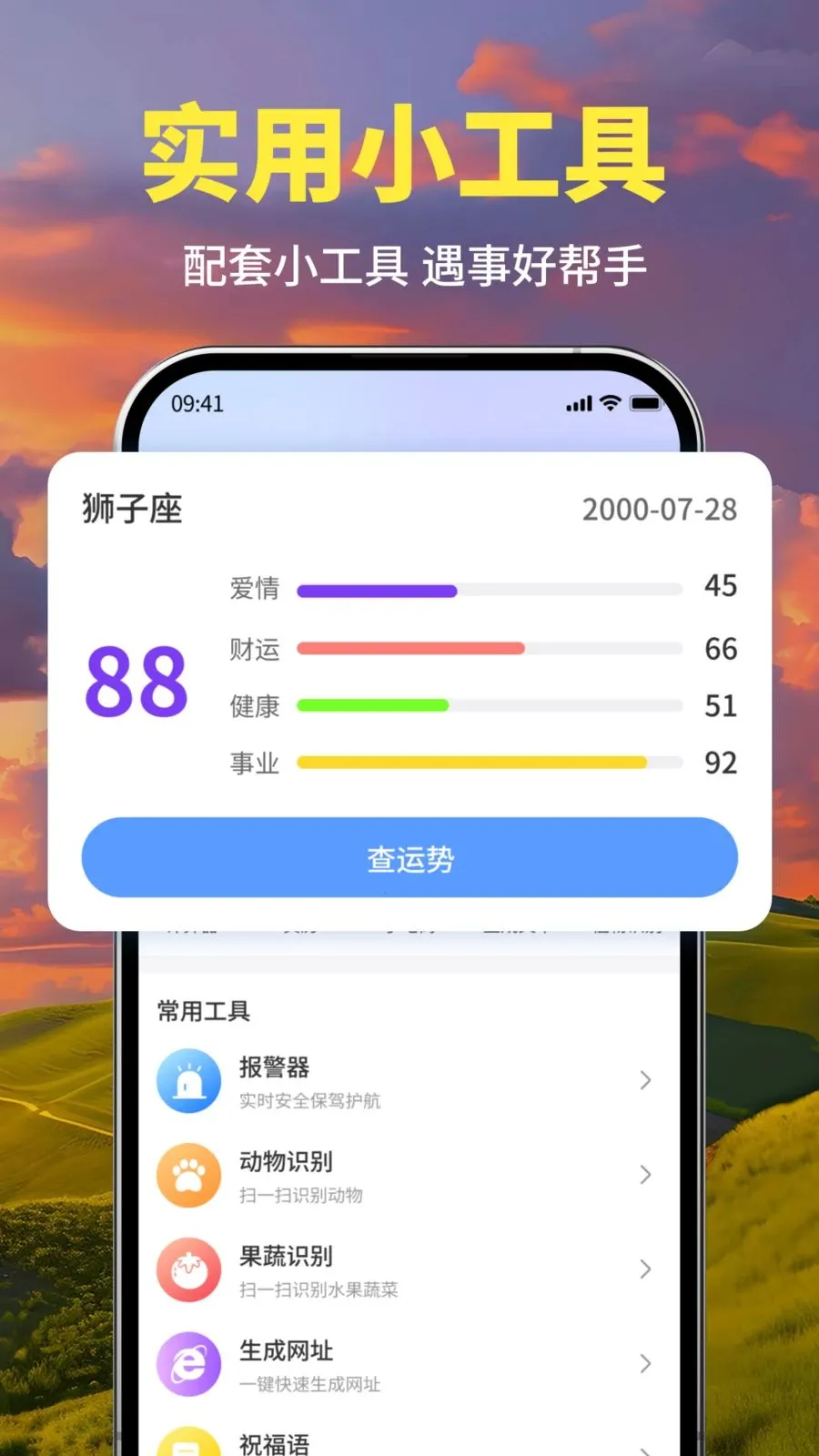 ī��������׿���ֻ���v1.0 ��׿���ͼ2