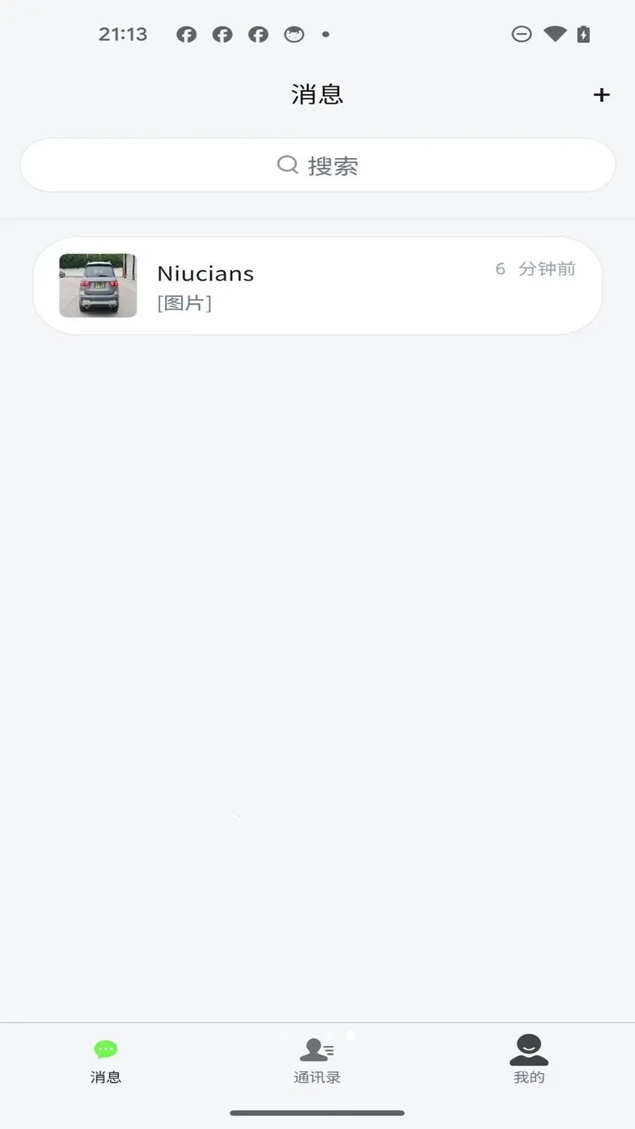 ����App(��ʱͨѶӦ��)v1.4.1 ��׿���ͼ3