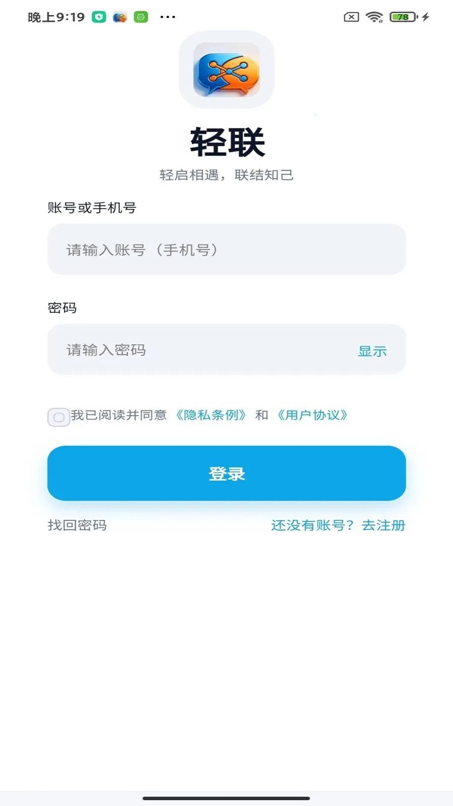 ����App(��ʱͨѶӦ��)v1.4.1 ��׿���ͼ1