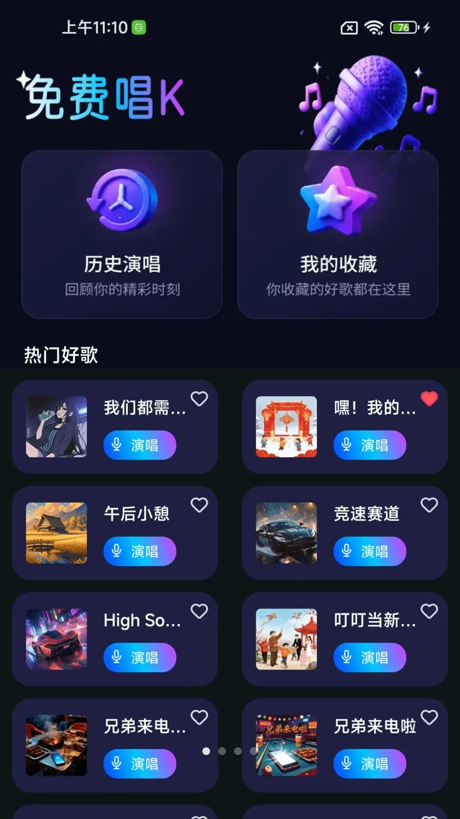 ���ȫ�񻶳�K2026�ٷ����°汾v1.0.01.00 �ֻ����ͼ0