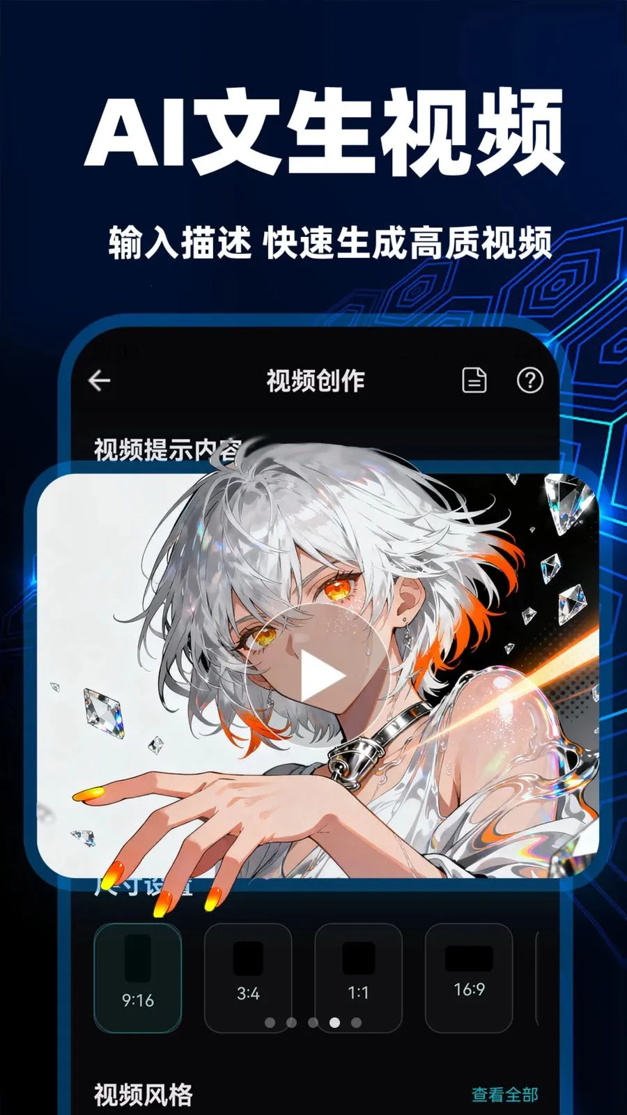 ȫ���AIȫ����Ƶ����(AI��Ƶ��������)v1.0.1 ��Ѱ��ͼ3