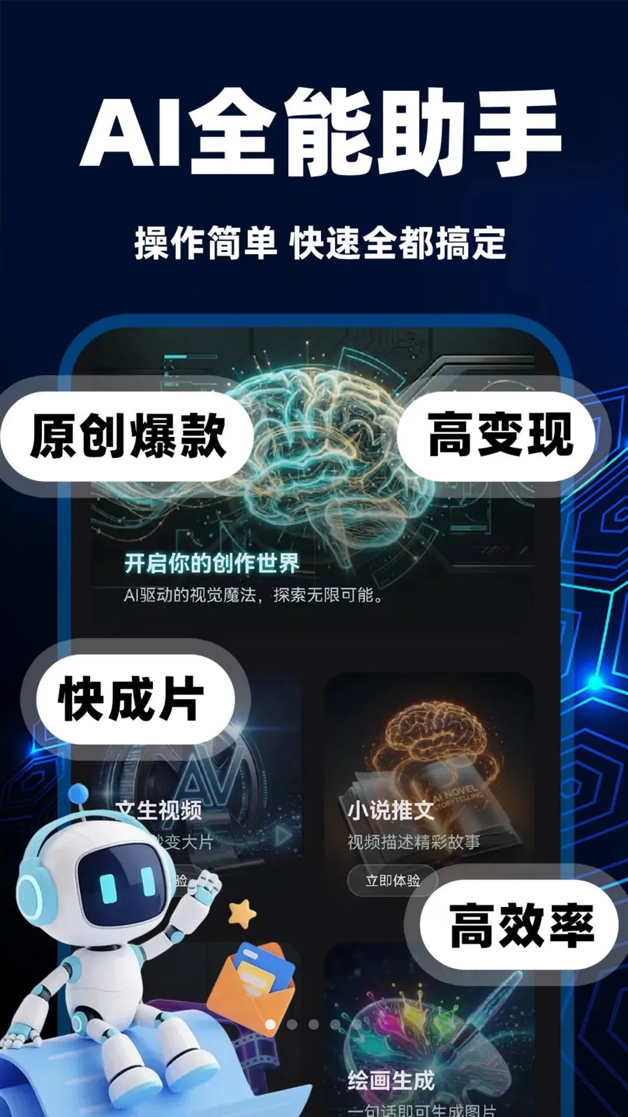 ȫ���AIȫ����Ƶ����(AI��Ƶ��������)v1.0.1 ��Ѱ��ͼ0