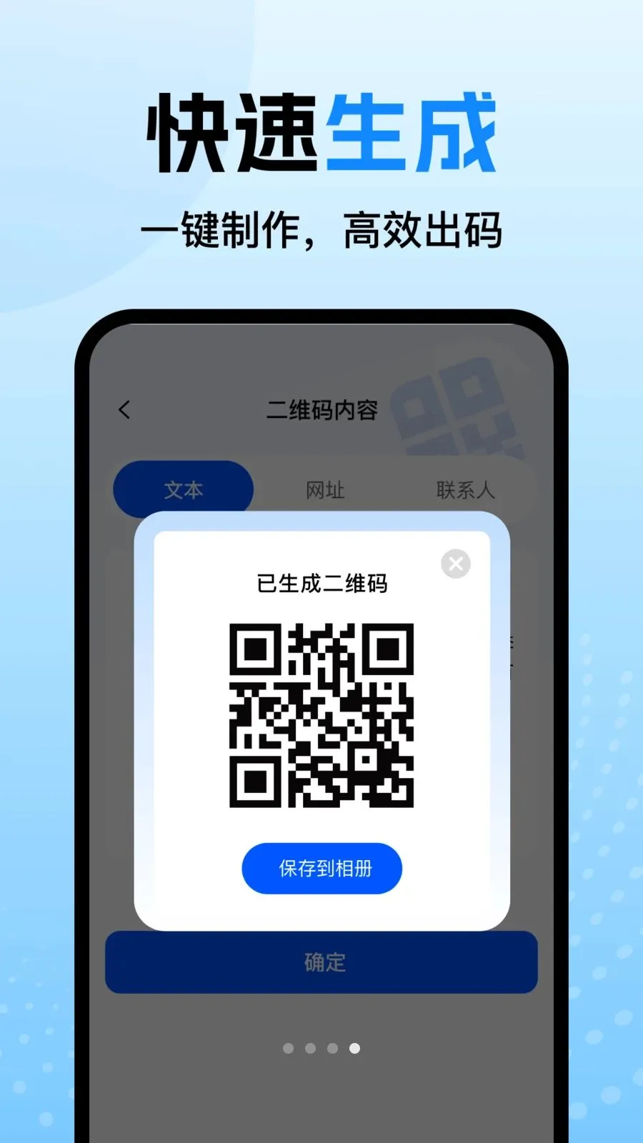 ɨ��ά��΢ɨ����2026�ٷ����°汾v1.0 ��׿���ͼ3