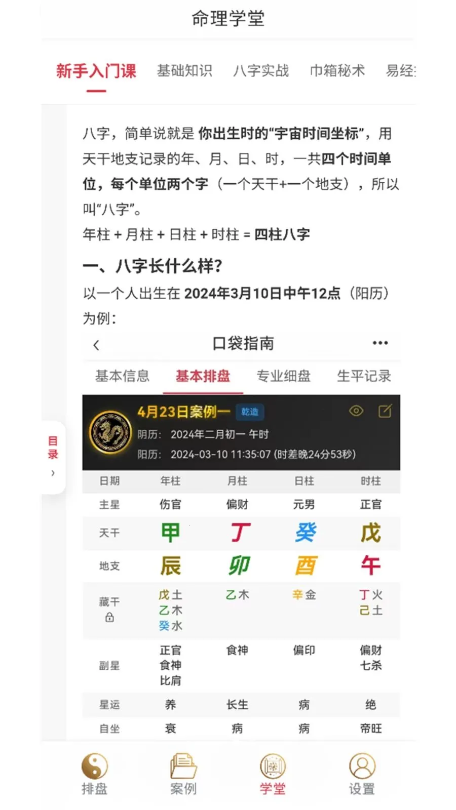 �ڴ�ָ��(������������)v1.0.23 ��׿���ͼ2