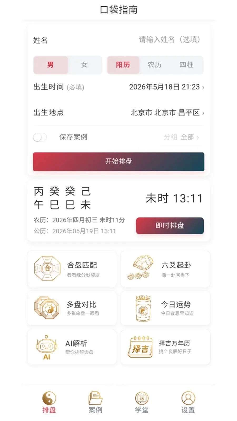 �ڴ�ָ��(������������)v1.0.23 ��׿���ͼ1