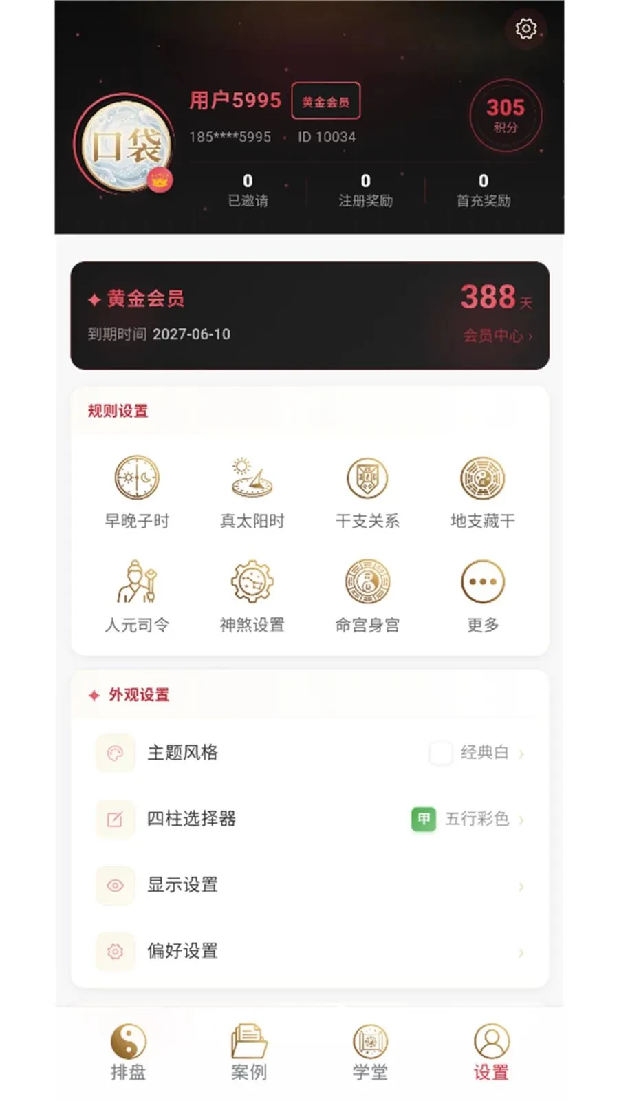 �ڴ�ָ��(������������)v1.0.23 ��׿���ͼ3