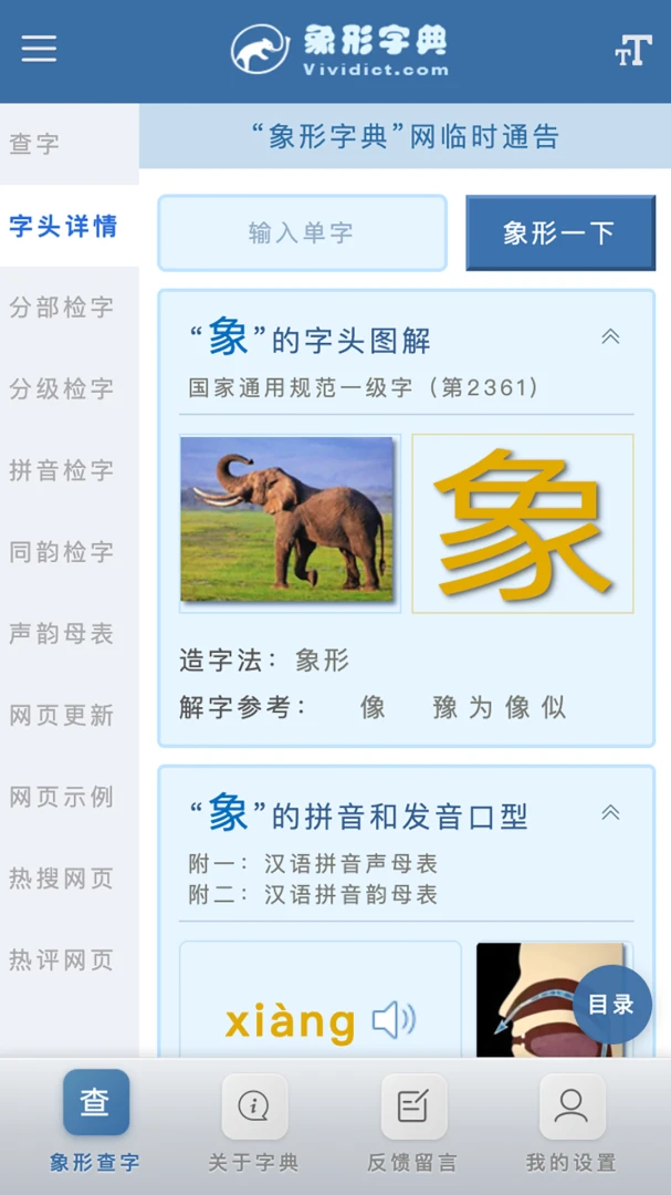 �����ֵ�app(����ѧϰ����)v1.0.43 �ٷ������ͼ1