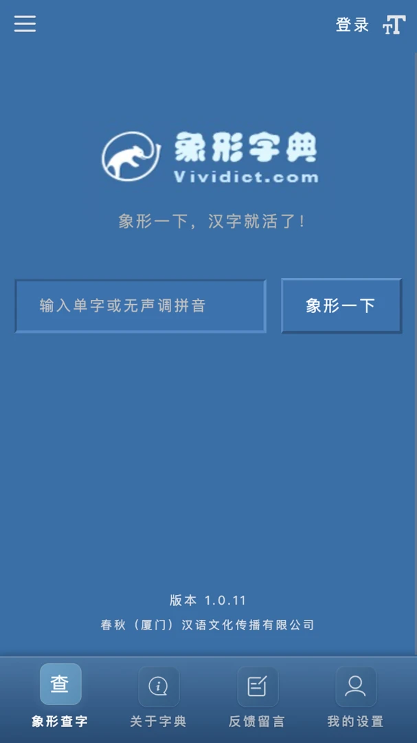�����ֵ�app(����ѧϰ����)v1.0.43 �ٷ������ͼ2