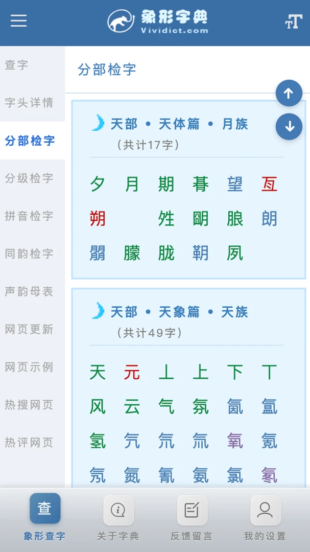 �����ֵ�app(����ѧϰ����)v1.0.43 �ٷ������ͼ0