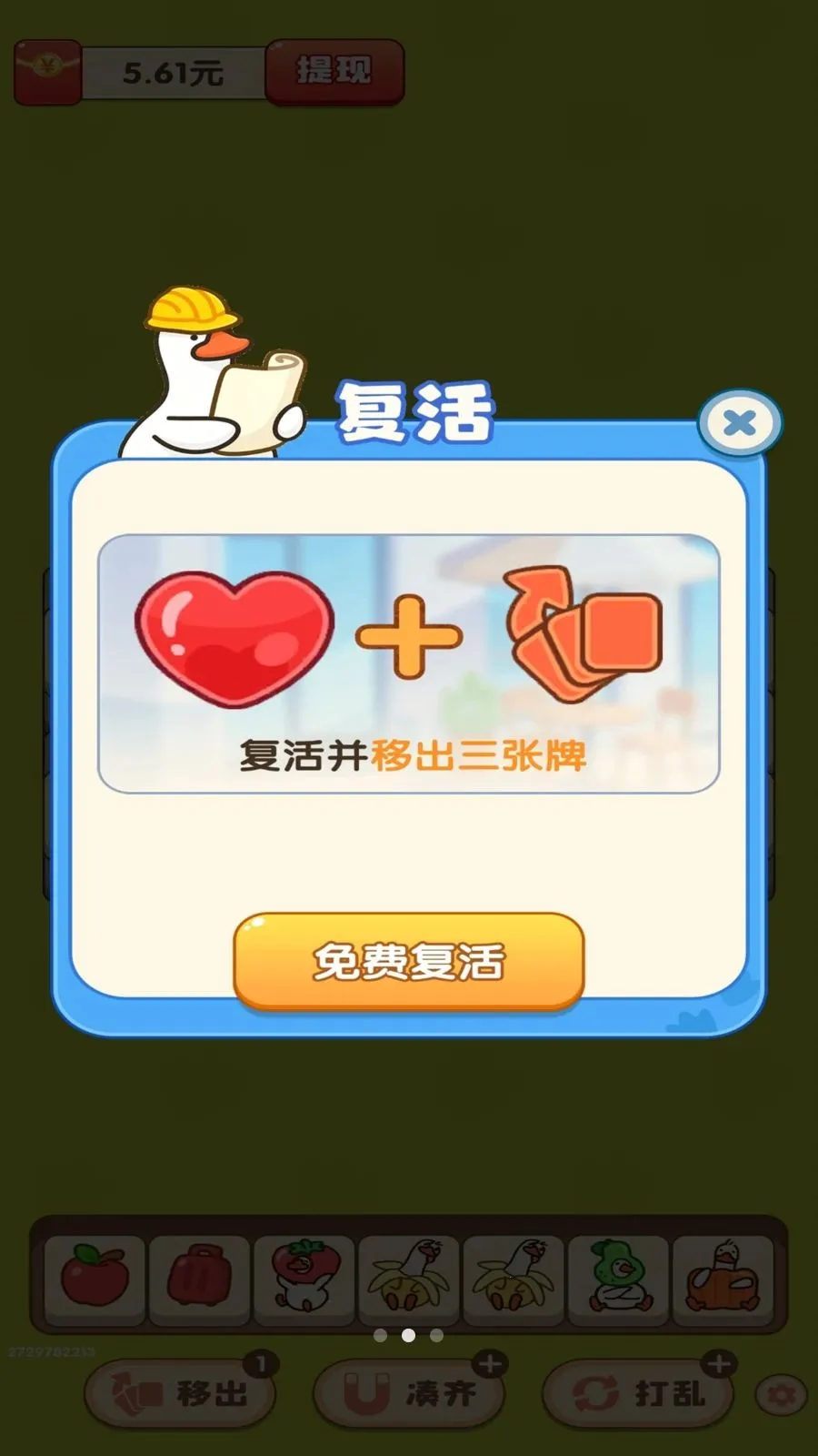 ������С��Ϸ�����ֻ���v1.0.1 �ֻ����ͼ2