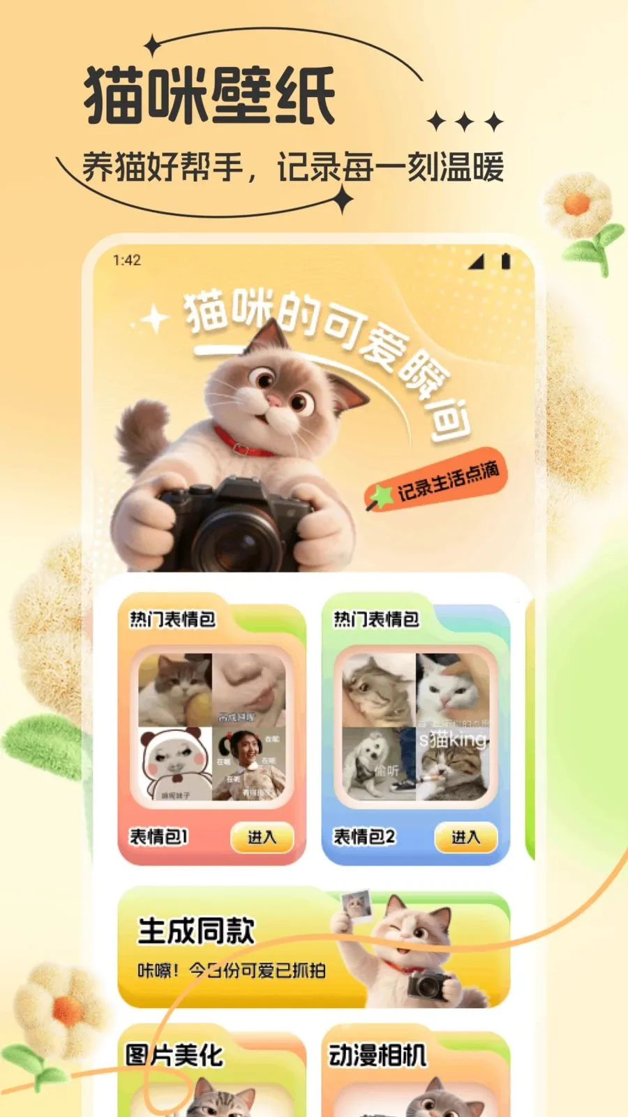 �ǿ�pet(������������)v1.1 ��׿���ͼ2