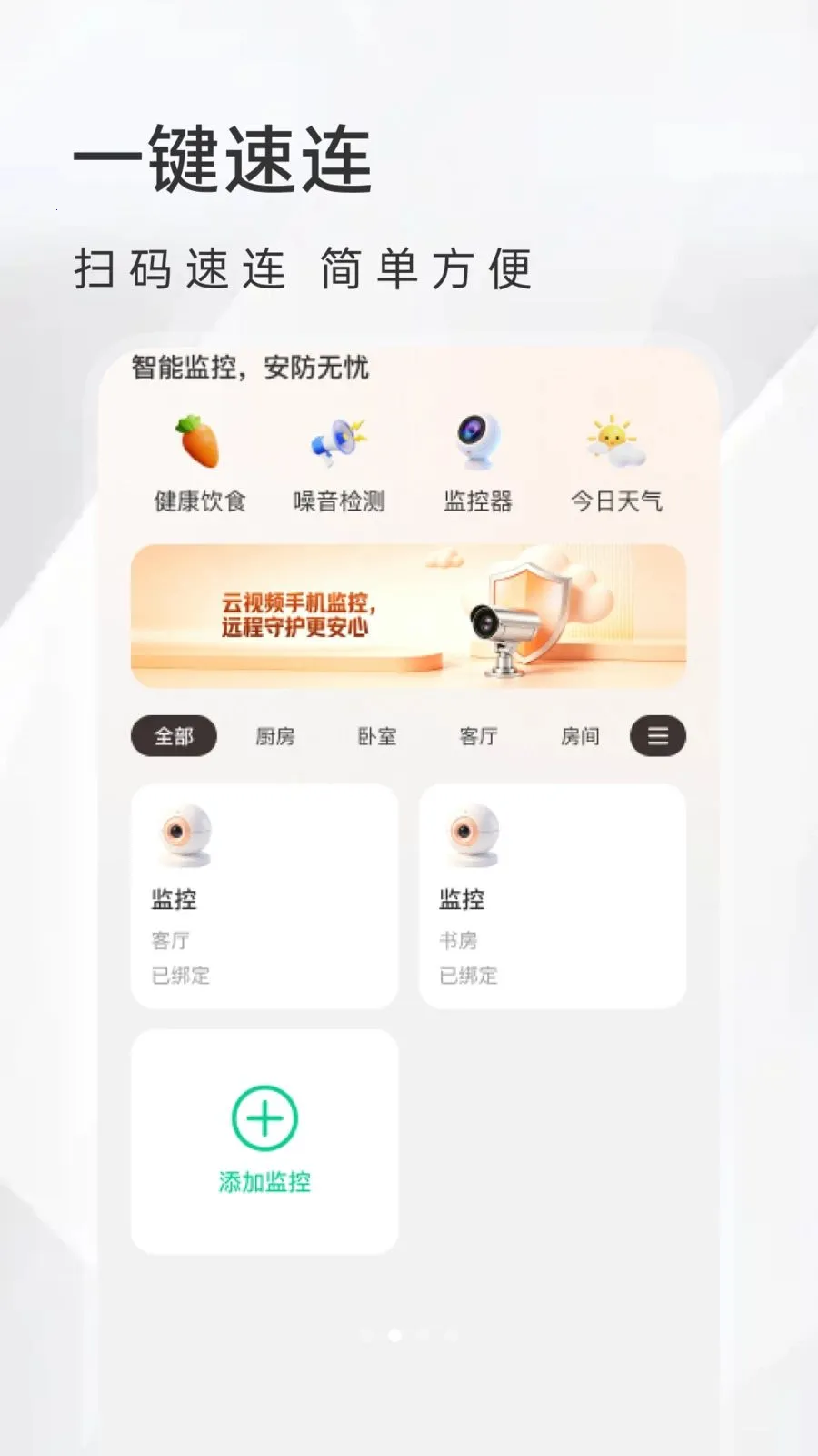 ��Ѽ������������2026���°汾v1.0.0 �ٷ������ͼ2