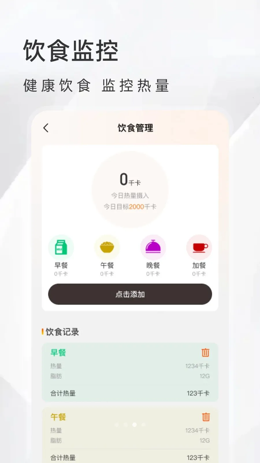 ��Ѽ������������2026���°汾v1.0.0 �ٷ������ͼ3