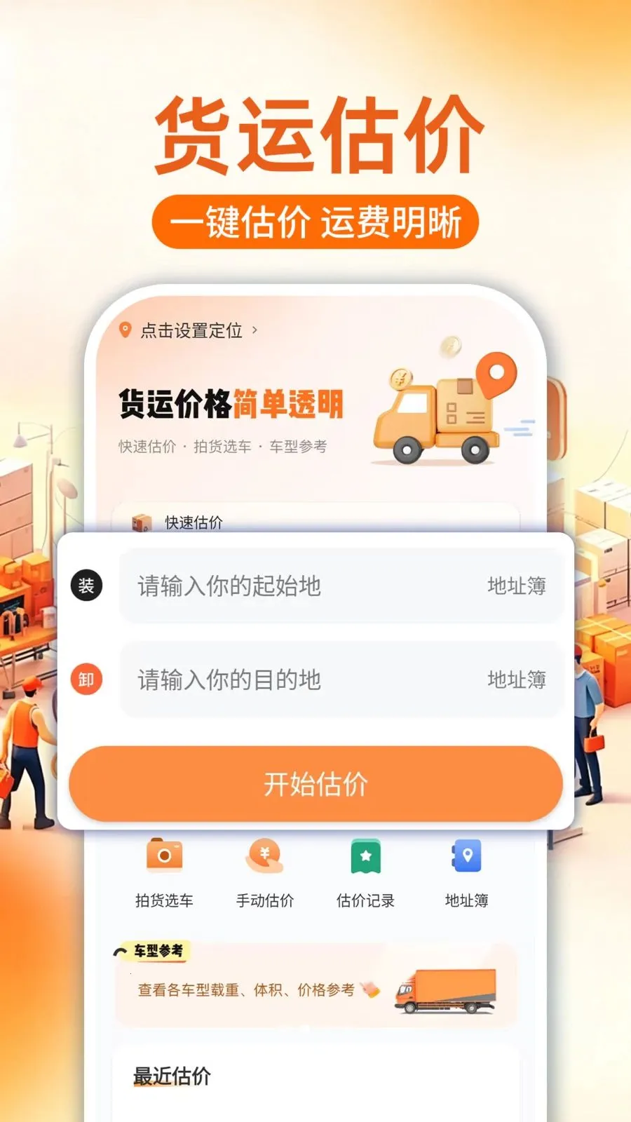 ���������Ƽ�����(���˼Ƽ۹���)v1.0.1 ��Ѱ��ͼ0