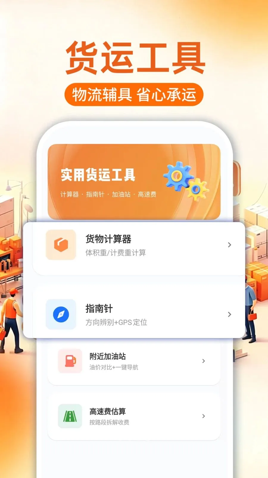 ���������Ƽ�����(���˼Ƽ۹���)v1.0.1 ��Ѱ��ͼ3