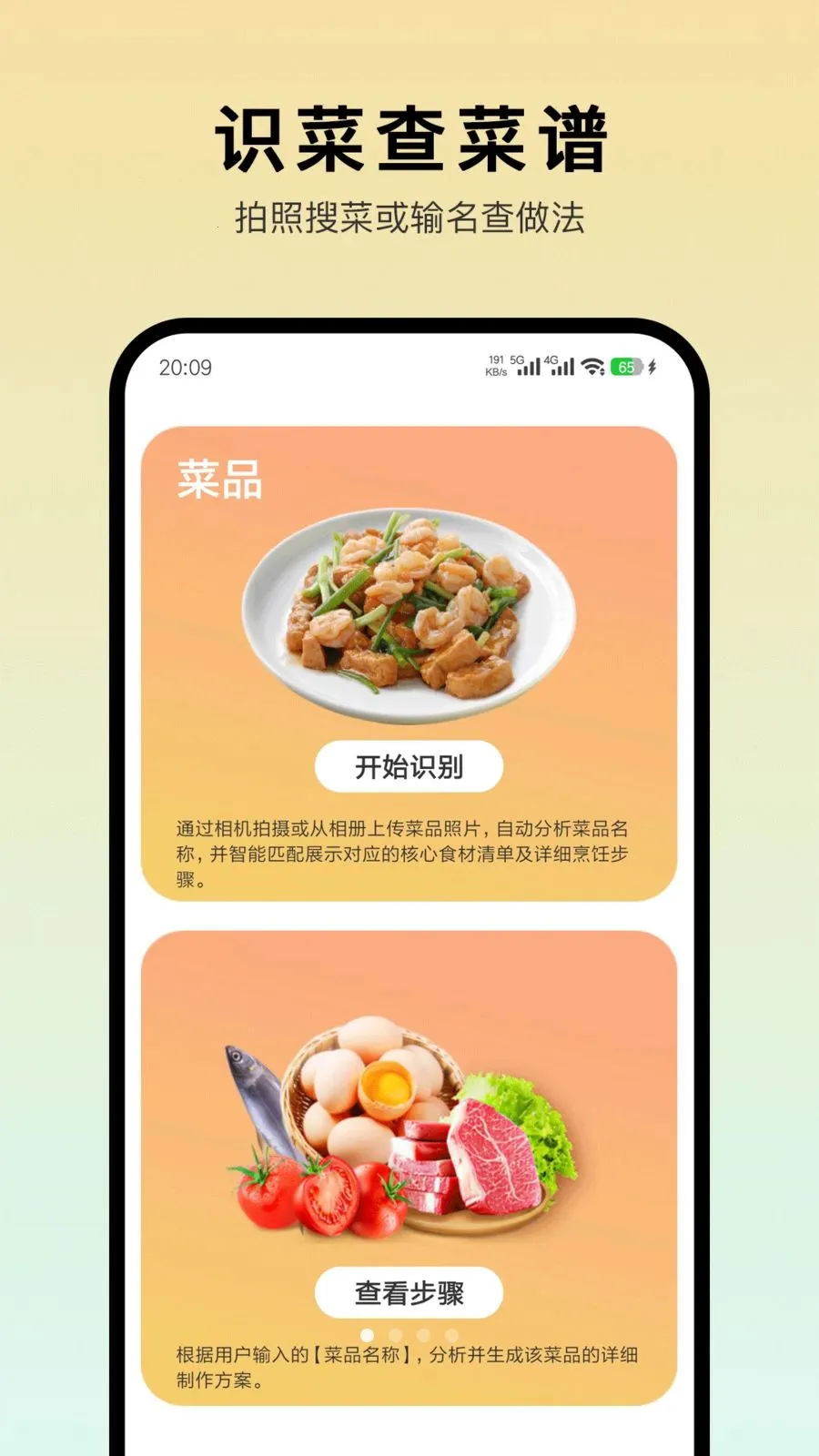 ����ѧ����(ʶ��ѧ���˹���)v1.0.2 �ֻ����ͼ0