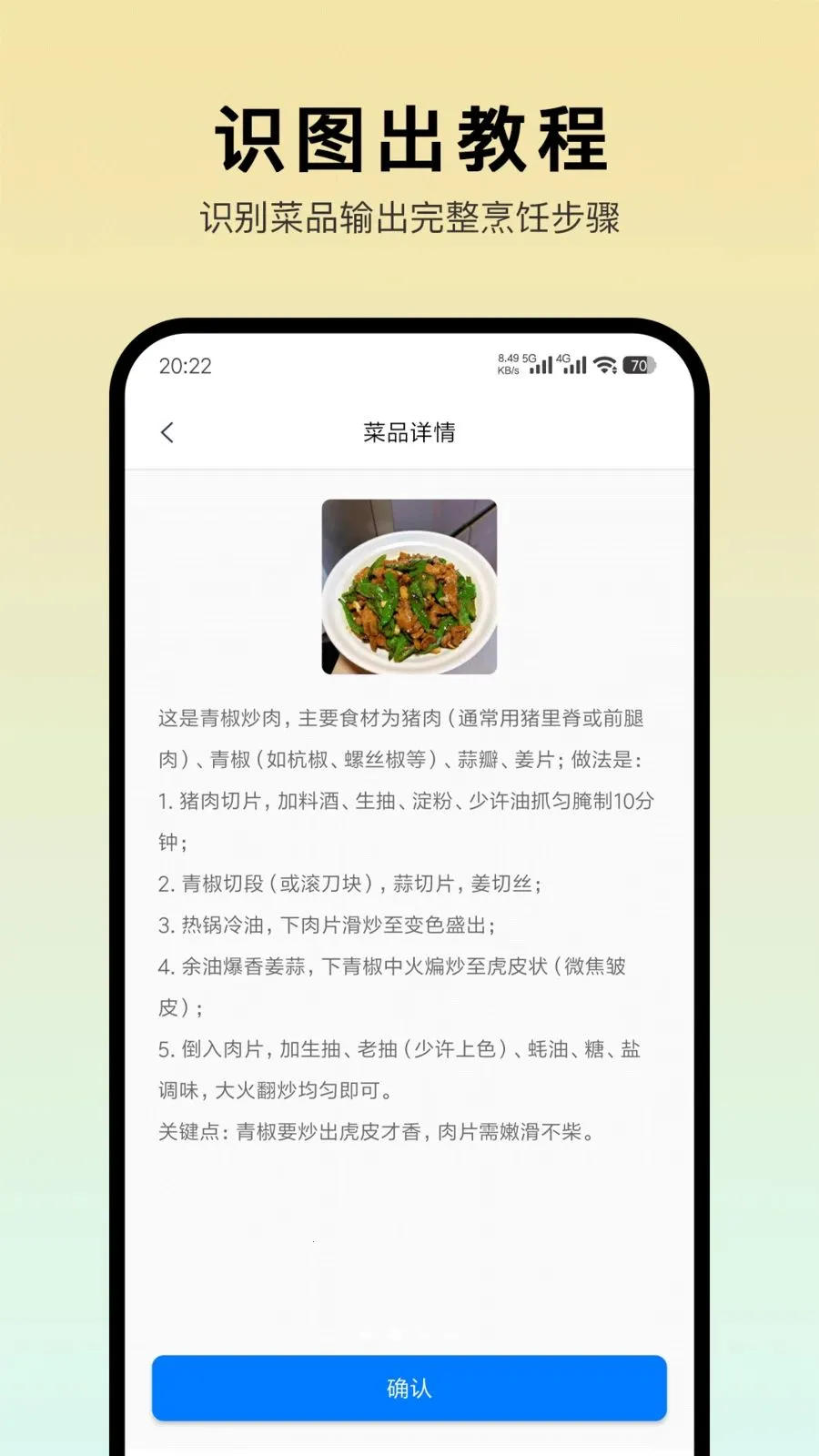 ����ѧ����(ʶ��ѧ���˹���)v1.0.2 �ֻ����ͼ3